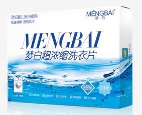 梦白洗衣片 新手爸妈的轻松洗护好帮手